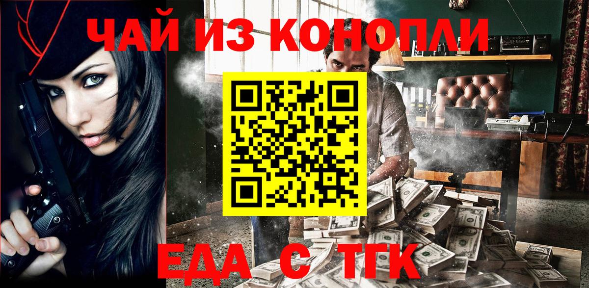 Canna-Cookies марихуана  Вход с VPN  Златоуст 
