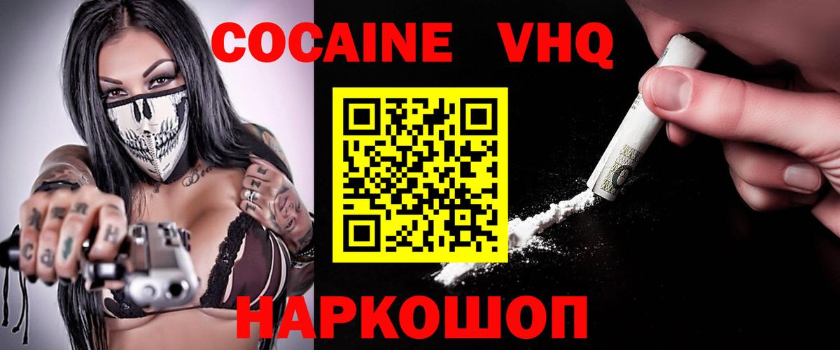 COCAIN 99%  КОКАИН Колумбийский  Златоуст  COCAIN  Вход с VPN 