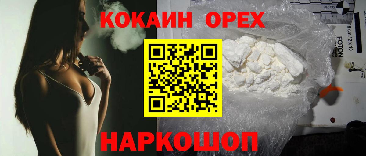 COCAIN Боливия Златоуст