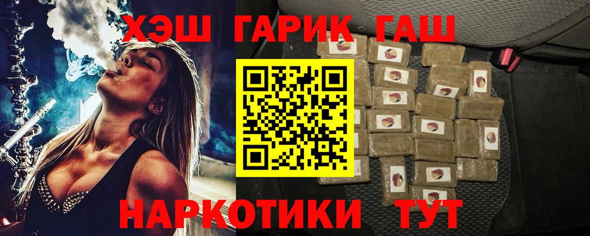 ГАШ VHQ Златоуст