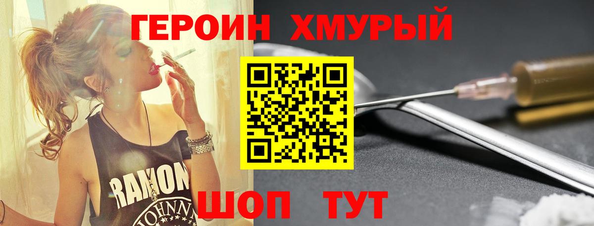 Златоуст  Героин белый  ГЕРОИН  Вход с VPN 
