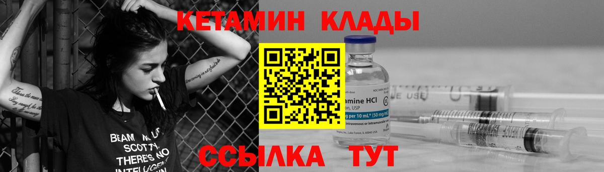 Кетамин VHQ  Вход с VPN  Златоуст 