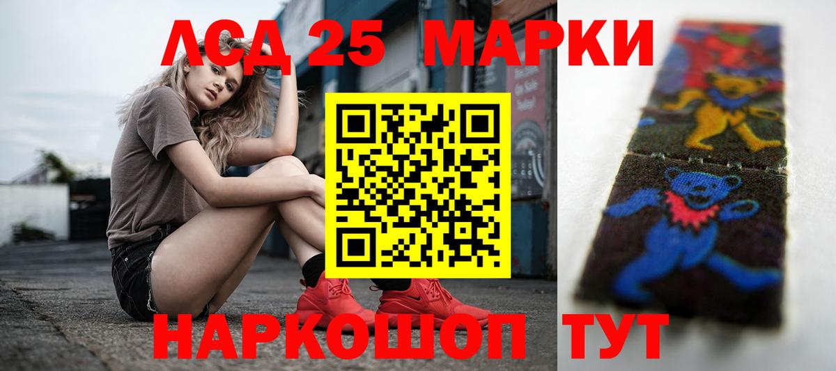 Златоуст  ЛСД экстази кислота  Вход с VPN  Лсд 25 экстази ecstasy 