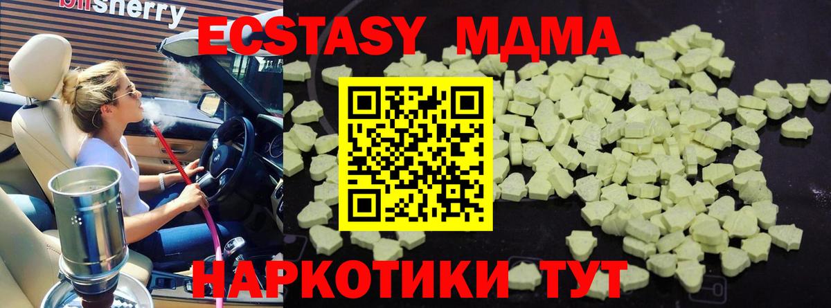 МДМА crystal  Вход с VPN  МДМА VHQ  Златоуст 