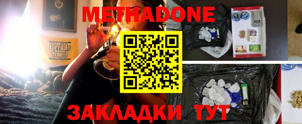 Златоуст  МЕГА как зайти  Вход с VPN  shop клад  МЕТАДОН белоснежный 