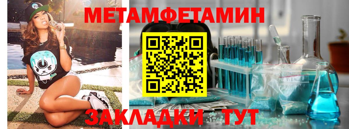 Метамфетамин винт  Вход с VPN  Первитин  Златоуст 