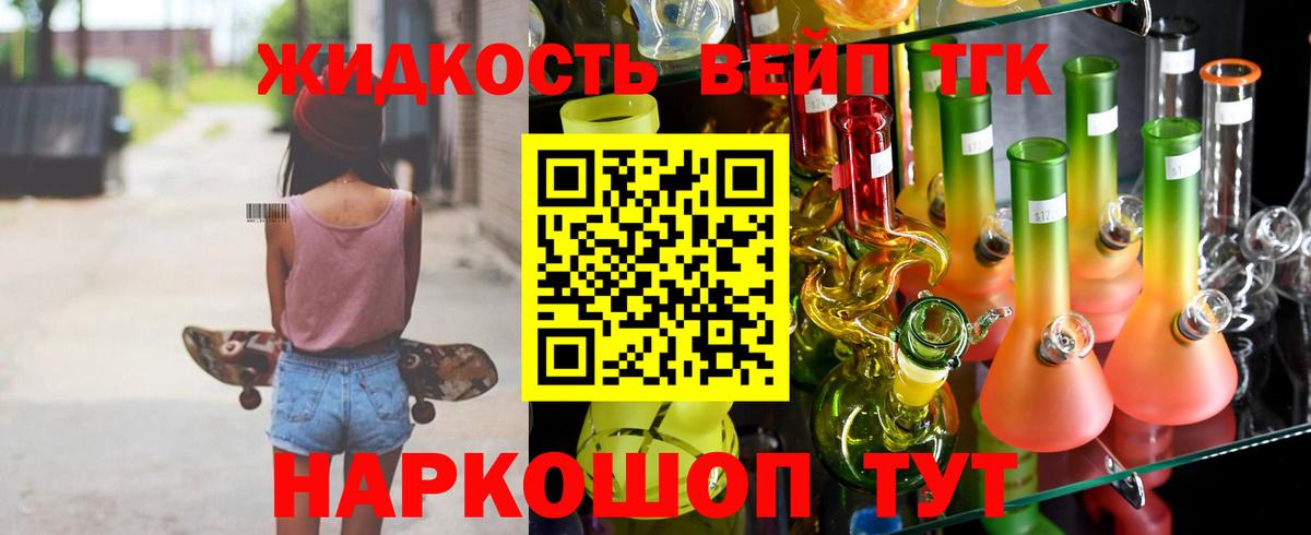Златоуст  Дистиллят ТГК концентрат  ТГК THC oil  Вход с VPN 