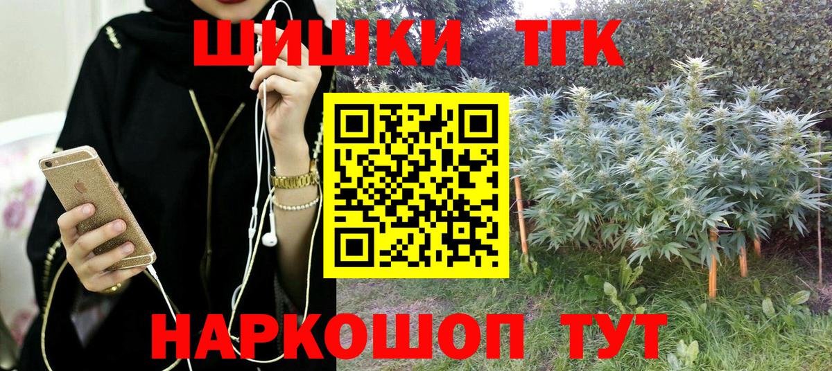Златоуст  Шишки марихуана LSD WEED  Каннабис планчик  Вход с VPN  Бошки Шишки план 